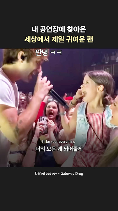 세상에서 제일 사랑스러운 팬 🩷