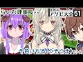 【アソビ大全51】みんなで遊ぼうね!【らいむ理事長さん&千色いちる(うそうま)ちゃん】