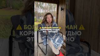 Сместь правда так дорого стоит? Просто не в курсе 🥲 #семья #декрет #материнство #юмор #гв #ребенок