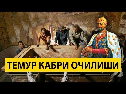 Амир Темур КАБРИДАГИ ГАЛАТИ ВОКЕА