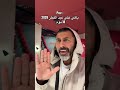 باقي على عيد الفطر 2026