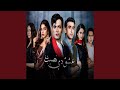 Ishq De Naseeb Sha From Ishq Zahe Naseeb 