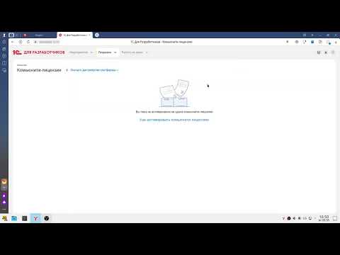 Лицензия разработчика 1С и AltLinux 10.1K