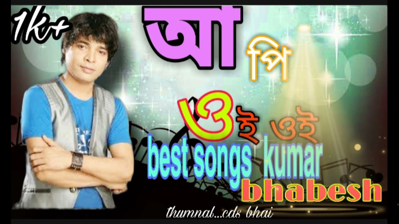 Api ui ui kumar bhabesh assamese new songs 2022