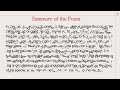 When to the Sessions Poem by William Shakespeare - Detailed Summary