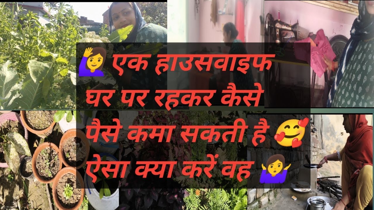 एक हाउसवाइफ होकर भी एक औरत घर पर रहकर ही पैसे कमा सकती है🤷‍♀️@#sivi pooja offivial@#