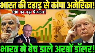 रुपये की मजबूती ने ग्लोबल मार्केट को चौंका दिया || RBI का बड़ा कदम! || Ankit awasthi sir