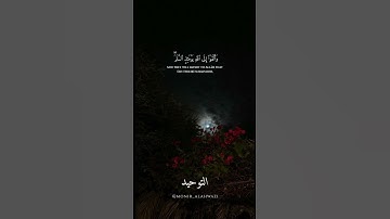إدريس أبكر..سورة النحل..الحمد لله…🌸🌿