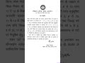 #bpsc #bpscteacher #bpscexam #khansiracedmy #techeducation #bihar teacher exam