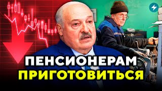 Планы беларусов РУШАТСЯ! Как изменятся пенсии? Почему соцзащита не поможет? Новые налоги // Новости