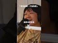 【 Mini podcast精華#222 】  我怕蟑螂，但我不怕熱鬧 🤩