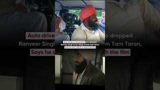 Auto driver in Dhurandhar is from Tarn Taran, Says he can’t afford to watch the film