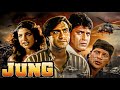 Jung ज ग 1996 Ajay Devgn क धम क द र एक शन म व Rambha Mithun Chakraborty Aditya Pancholi 
