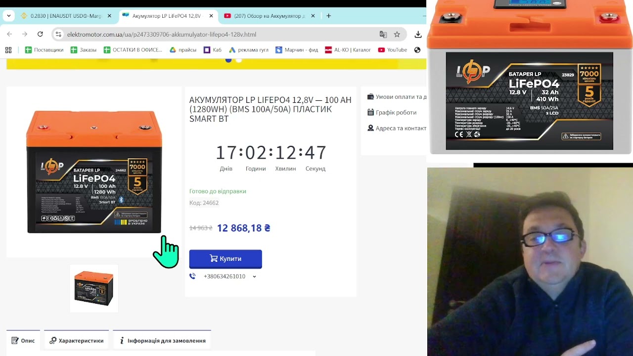 Акумулятор LP LiFePO4 12,8V — 100 Ah (1280Wh) (BMS 100A/50А) отримай персональну ціну