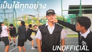 URBOYTJ - เป็นได้ทุกอย่าง (EVERYTHING) - UNOFFICIAL MV