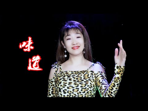 辛晓琪成名曲《味道》百听不厌的经典，前奏响起满满的都是回忆