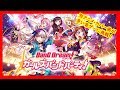 【バンドリ】他アニメなどのカバー曲も楽しめる音ゲーに挑戦♪