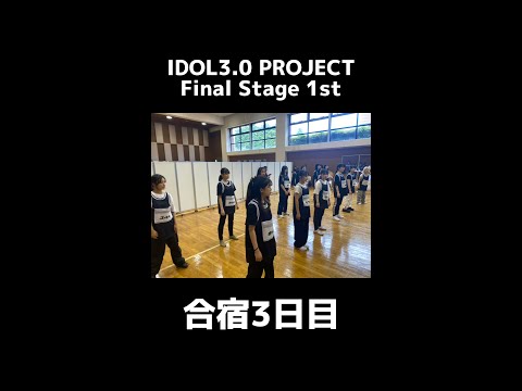 合宿3日目！レッスン中🕺🕺🕺