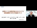 「直動2入力を直動回転の2出力とする差動機構の耳科内視鏡ロボット」大阪工業大学 ロボティクス&デザイン工学部 ロボット工学科 教授 河合 俊和