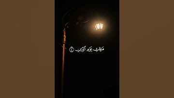 سورة الفاتحة محمد اللحيدان