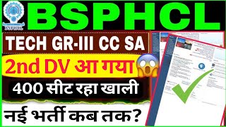 BSPHCL Waiting List Update✅️ | 2nd DV Date Out Technician Grade-III | CC, SA | New Vacancy 2026