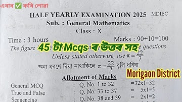 Class 10 Half Yearly Exam 2025 Morigaon District General Mathematics Question Paper Solution 