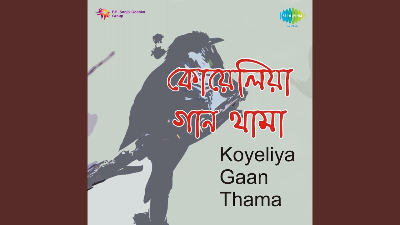 Koyeliya Gaan Thama Eber