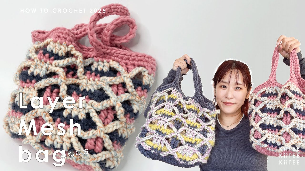 Featured in a book] This fluffy bag with overlapping patterns