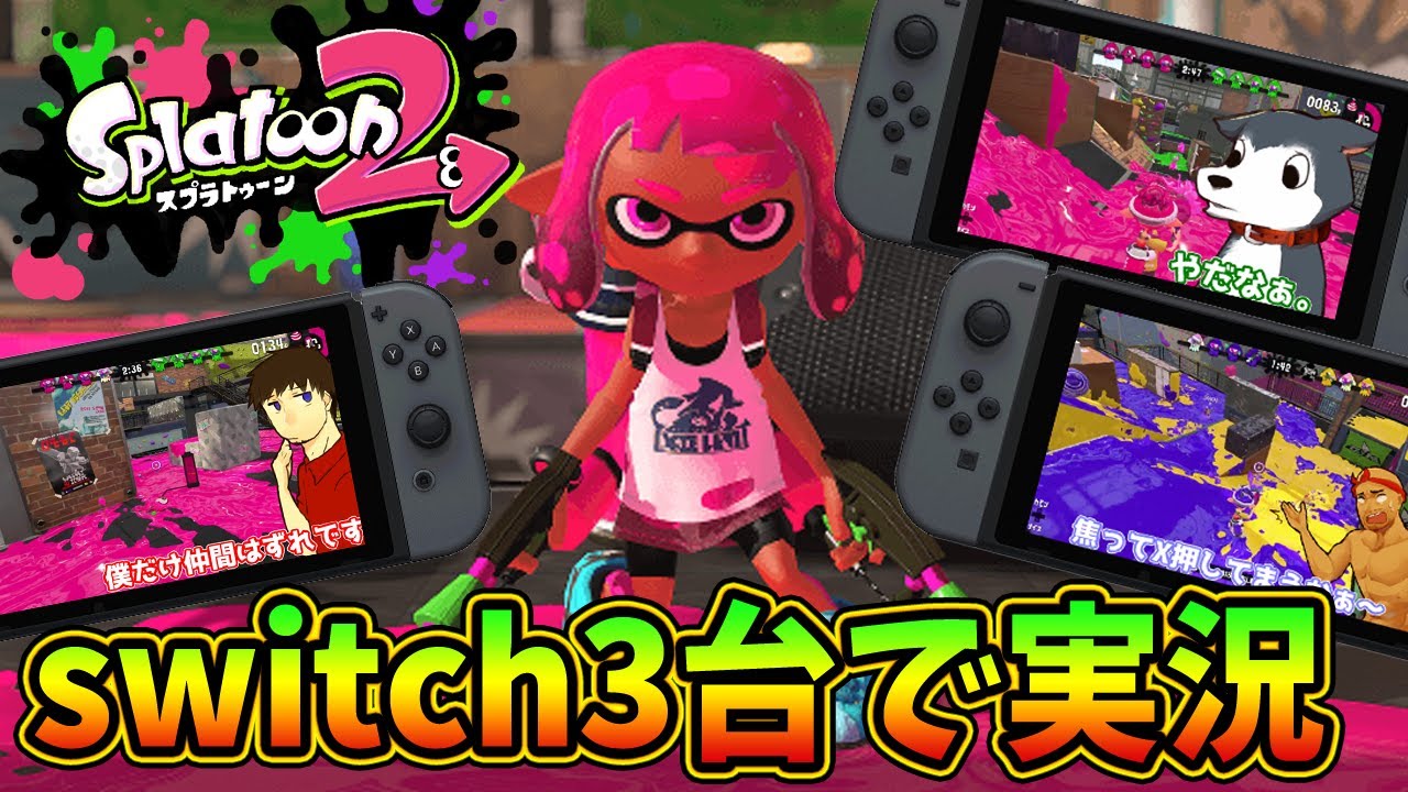 スプラトゥーン2 さんご hq720.jpg?sqp=-