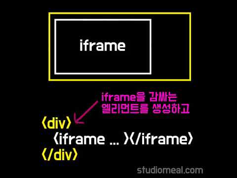 [1분코딩] 창 크기에 딱 맞게 유튜브 영상 넣기