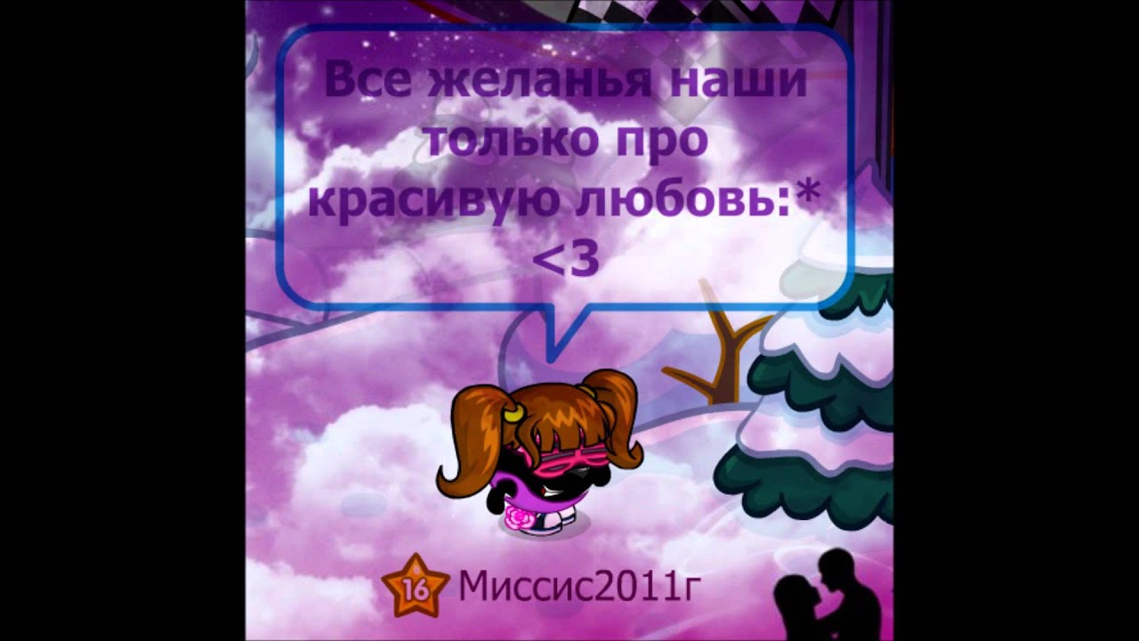 Новый Год Лель Текст Новый Год Лель Текст