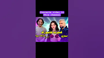 Sharafat Parawani Lala Lala Hamburg Concert شرافت پروانی لالا لالا کنسرت فرانکفورت جرمنی 