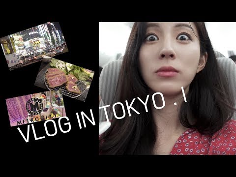 파티하러 도쿄까지?!  먹다만 온거 실화..? TOKYO VLOG part.1 | #VLOG.5