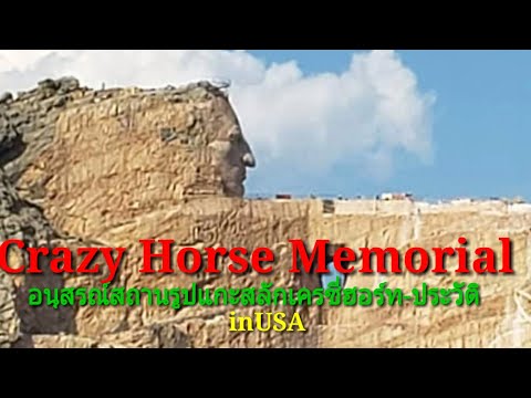 Video: UFO I Form Av En Sekskant Så Konstruksjonen Av Crazy Horse Memorial - Alternativ Visning