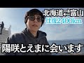 【ご報告】12人目が流産したので8人目の娘と母に会いに行きます。