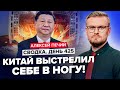 Китай жестко подставил Макрона! Заявление Китая вывело Европу из равновесия! | 24 апреля