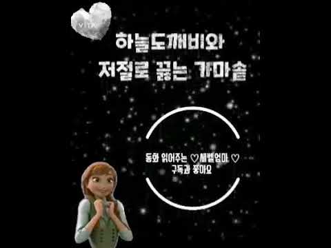 ♡하늘 도깨비와 저절로 끓는 가마솥♡