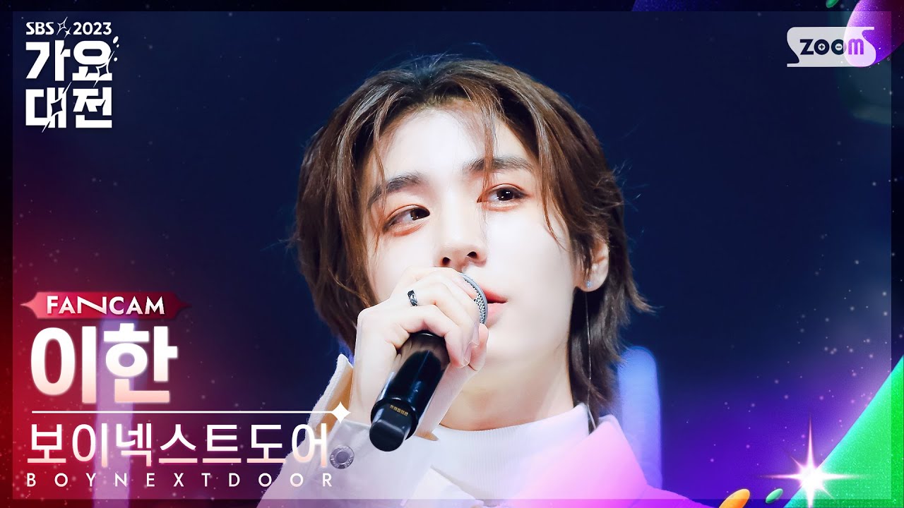 [2023 가요대전 4K] 보이넥스트도어 이한 '화이트 (핑클)' (BOYNEXTDOOR LEEHAN 'White' FanCam)│@SBS Gayo Daejeon231225
