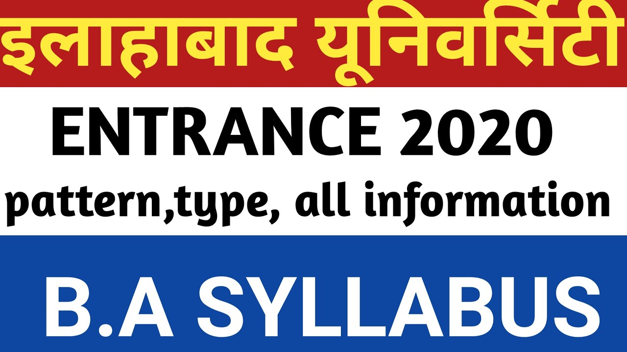 इलाहाबाद यूनिवर्सिटी|AU Entrance B.A Syllabus 2020|EXAM PATTERN|ALLAHABAD UNIVERSITY BA 2020|DETAILS