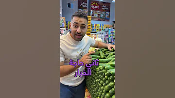 خضروات فيها تقريبا ٠ سعرة حرارية Shorts 