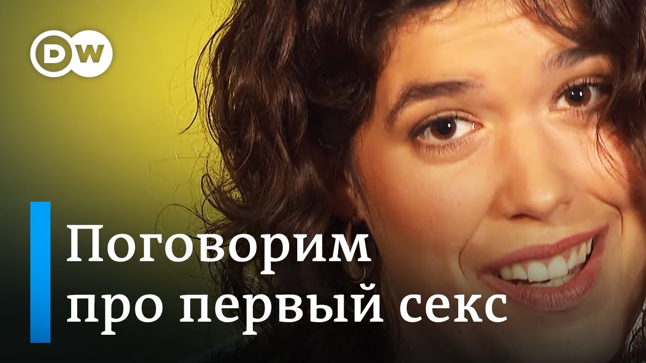 Первый секс и потеря девственности: что нужно знать Первый секс и потеря девственности: что нужно знать
