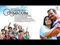    namukkore aakasham malayalam full movie  irshad ali  sarayu  malayalam movie