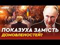 Масовані ОБСТРІЛИ ПІД ЧАС ПЕРЕМОВИН! Викрито СПРАВЖНЮ МЕТУ Кремля! Почуте ВАС ШОКУЄ!