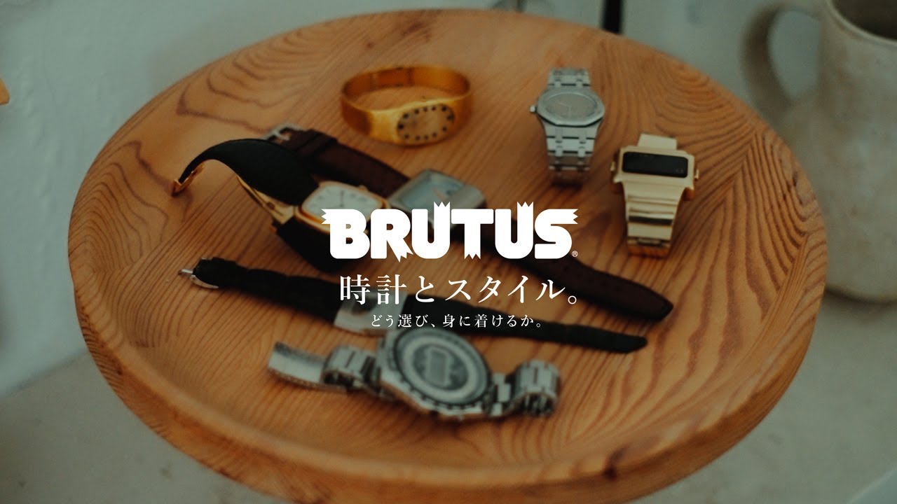 【時計とスタイル。】編集者・安藤夏樹さんの偏愛時計たち。