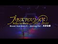 Prince Ice World 2021-2022　Brand New Story Ⅱ ~Moving On!~ OITA【For J-LOD LIVE】