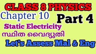 Class 8 Physics chapter 10 Static Electricity Let's assess in Mal and Eng