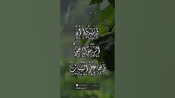 سورة ال عمران الايه 85-86