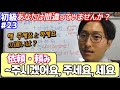 【韓国語講座 初級＃23：주시겠어요/주세요/세요（依頼・頼み）】でき韓 ハングル講座