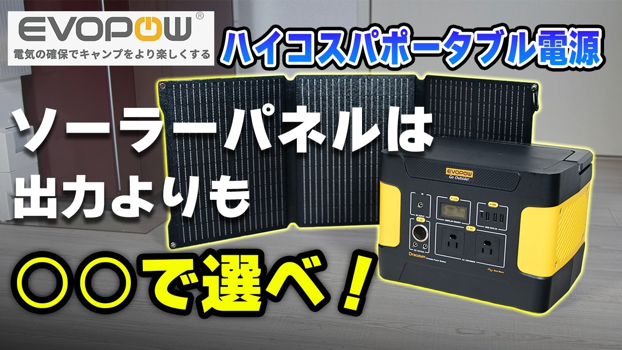 EVOPOW Portable Power Station] High cost performance, but